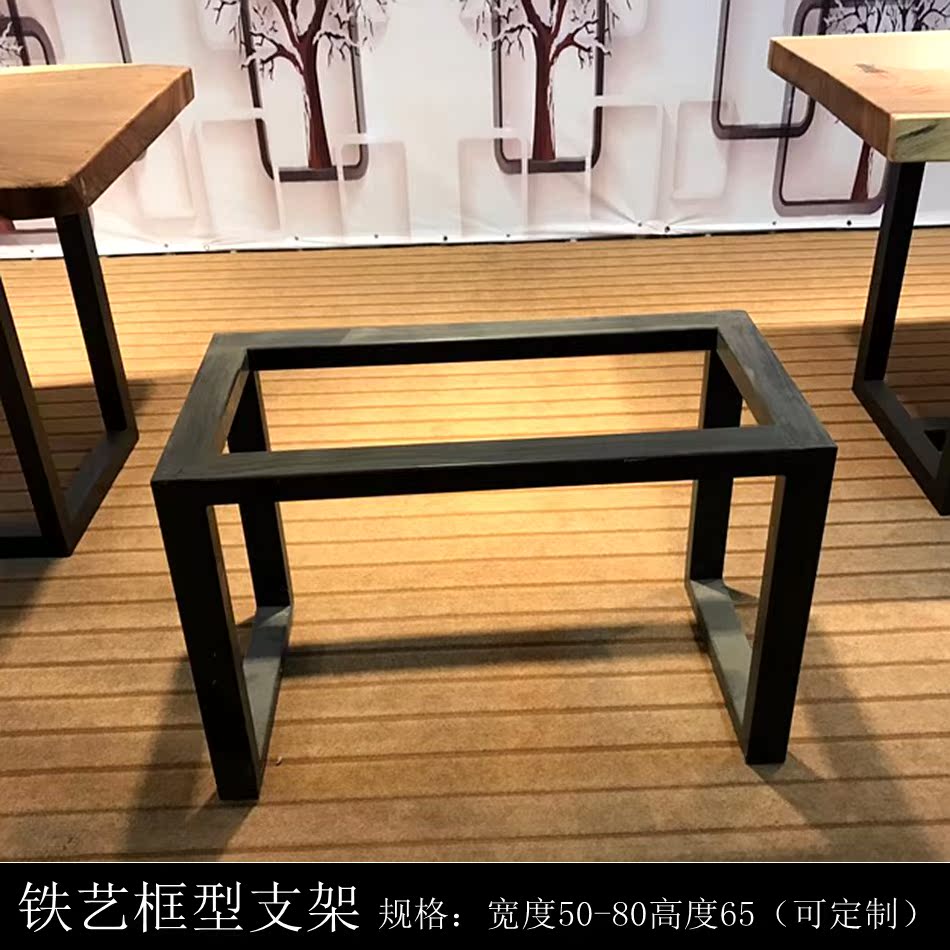 大板专用铁艺支架实木胡桃木架子鸡翅木底座乌金木脚架配套