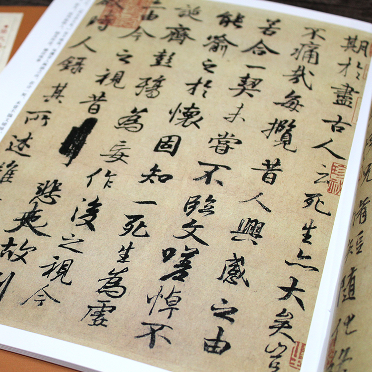 兰亭序字帖神龙本王羲之冯程素摹本王曦之行书毛笔书法成人临摹本