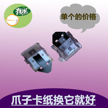 1911定影器分离爪支架爪子2016 2000 2001 1812 2501 理光mp1813l