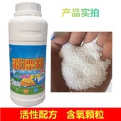 彩漂粉家用氧漂粉增艳彩票粉增白粉去黄果渍酒渍霉斑500g包邮
