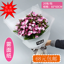 半透明磨砂花束纸圣诞节包苹果材料包花纸雾面纸 华丽鲜花礼品包装