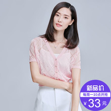 新款 女装 外套 空调衫 33元 针织开衫 尚都比拉2017夏季短袖