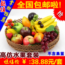 假水果摆件塑料模型玩具道具室内装 饰香蕉 仿真水果蔬菜套装