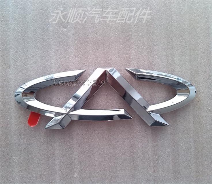 奇瑞qq qq6瑞虎a1a5a3旗云风云2汽车标志车标标牌前后