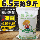 包邮 营养土大包花土种菜养花肥料花肥土多肉土专用盆栽种植土土壤