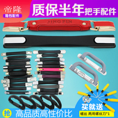 拉杆箱行李箱提手配件拉杆把手旅行箱皮箱箱包配件拉手拎手把通用