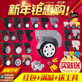 旅行箱滑轮皮箱箱包配件万向轮 拉杆箱行李箱轮子配件轮子维修密码