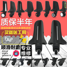 行李箱万向轮配件轮子拉杆箱旅行箱皮箱维修箱包配件轱辘轮子脚轮