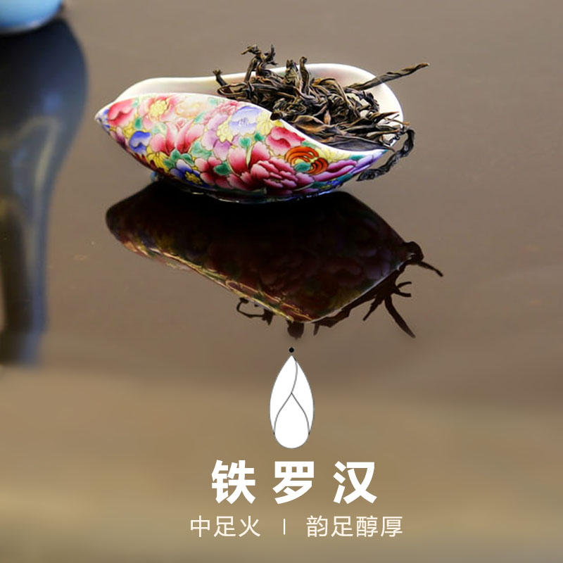 茶女家De 【铁罗汉】 慧苑坑 中火炭焙 武夷岩茶 500克