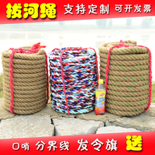 成人专用比赛拔河绳加钢丝粗麻绳儿童趣味布料不扎手7到50米柏邮