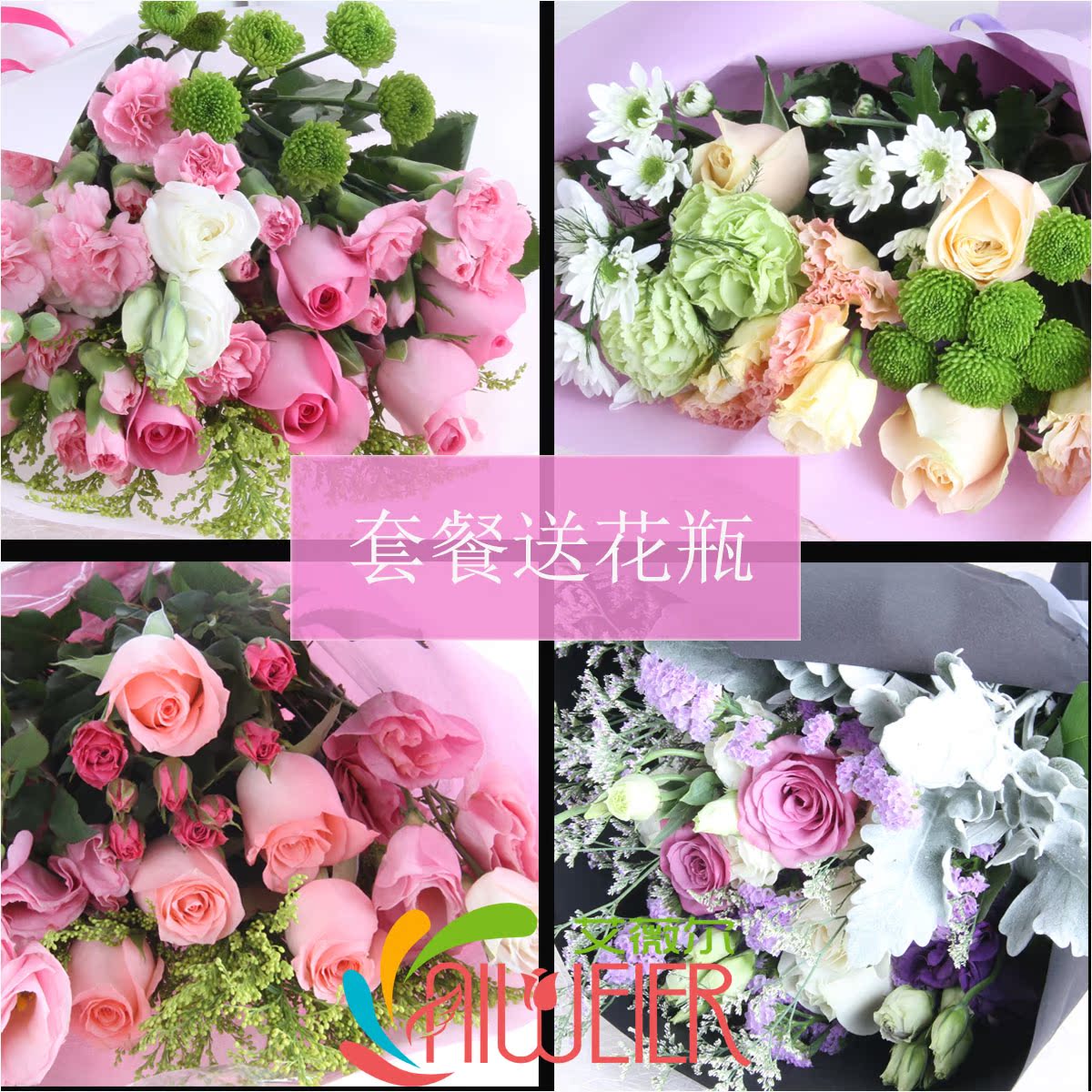 月套餐送花瓶f105混搭鲜花包月单品包月鲜花一周一花每月4次免邮