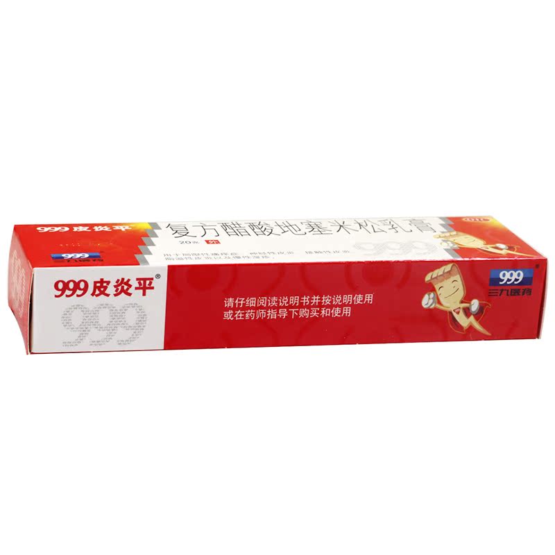 999皮炎平复方醋酸地塞米松乳膏软膏20g瘙痒症皮炎慢性湿疹