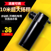 220v 空调油烟开孔器打眼自动供加水抽水泵专用12 包邮 水钻机水泵