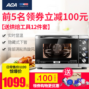 ACA/北美电器 GT400家用多功能烘焙电烤箱智能电子式高端大容量