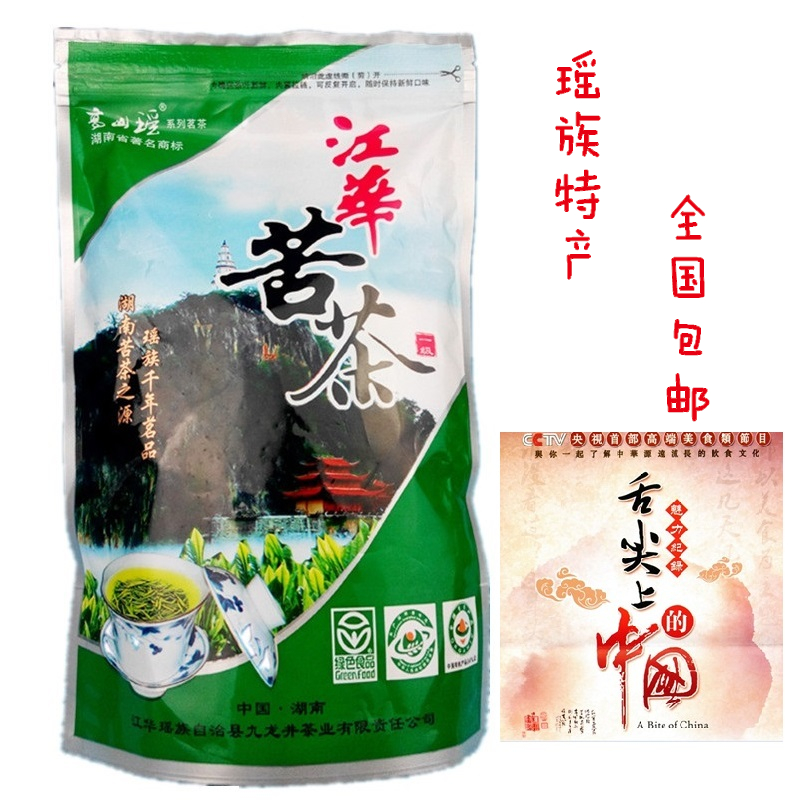 湖南江华苦茶高山瑶一级苦茶叶瑶族土特产苦丁茶叶200克全国包邮