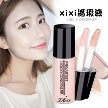 迷你小样 粉底液 包邮 唇部打底裸妆遮瑕6ML 韩国遮瑕液 新品