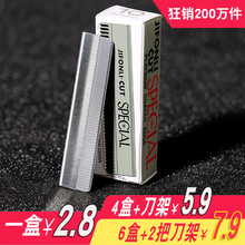 包邮 初学者小盒眉毛刀不锈钢刮眉刀架 专业修眉刀片画眉卡神器套装