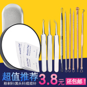 挤痘痘工具挑痘针去黑头针套装 细胞夹祛痘针 不锈钢粉刺针暗疮针