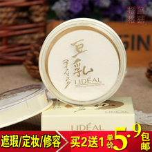 蜜粉专柜正品 包邮 修容白皙彩妆控油保湿 日系遮瑕定妆豆乳粉饼