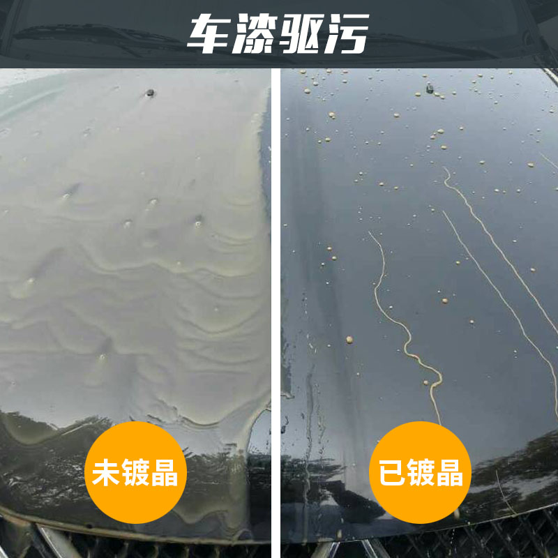 汽车镀晶套装玻璃镀晶车漆纳米液体渡晶蜡划痕修复封釉喷雾镀膜剂