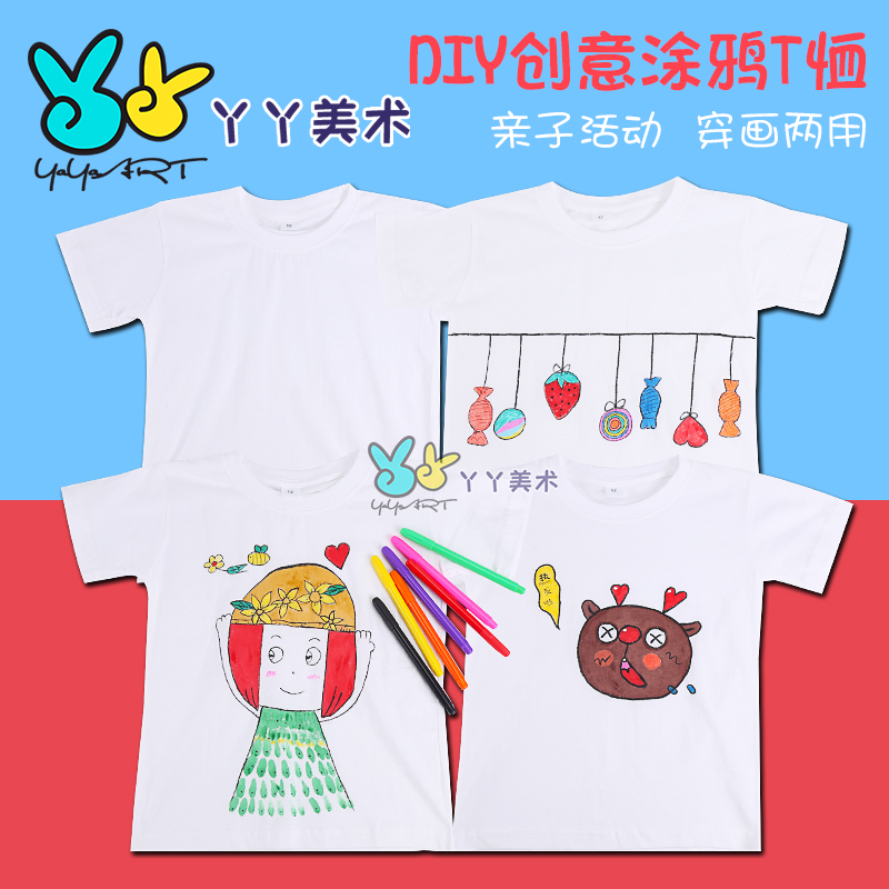 包邮儿童手绘白色t恤衫幼儿园手工diy涂鸦彩绘空白纯棉加厚文化衫