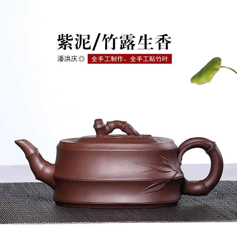 【创意】宜兴茶壶大师高徒潘洪庆私藏紫泥全手工紫砂壶竹露生香壶