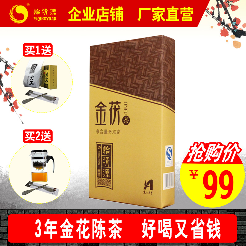 【3年陈黑茶】安化黑茶怡清源800g金茯茶 湖南安化金花茯砖黑茶