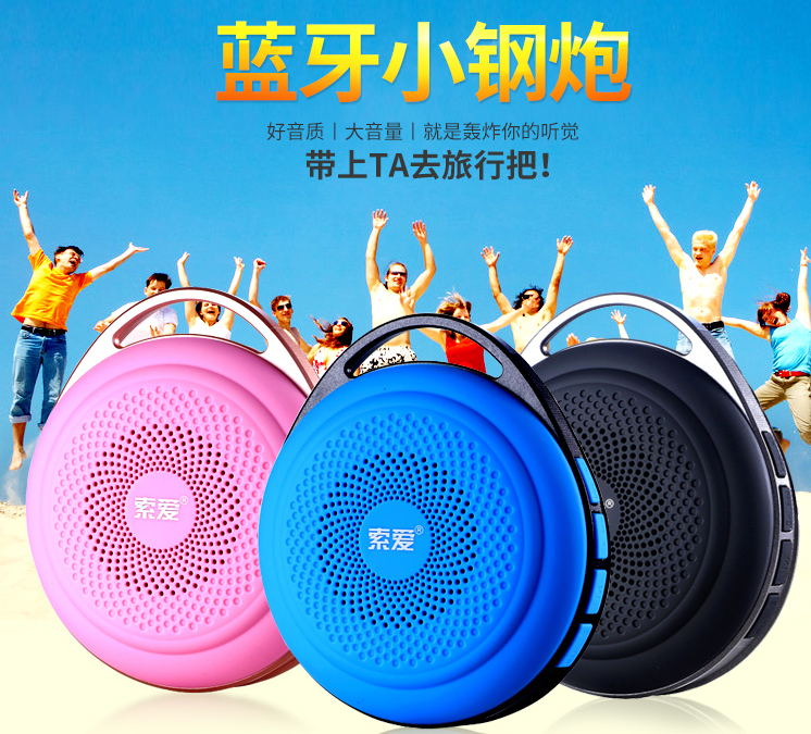 正品[索爱小音响]索爱迷你小音箱评测 索爱双声