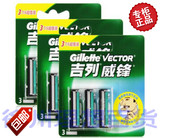 吉列剃须刀威锋双层吉利锋速刀片 9刀头手动刀片正品 3盒装 包邮
