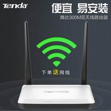 4口有线+无线wifi电信宽带光纤高速无限 腾达n300家用路由器