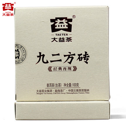 大益普洱茶生茶茶砖九二方砖云南勐海茶厂正品砖茶100g2011方茶