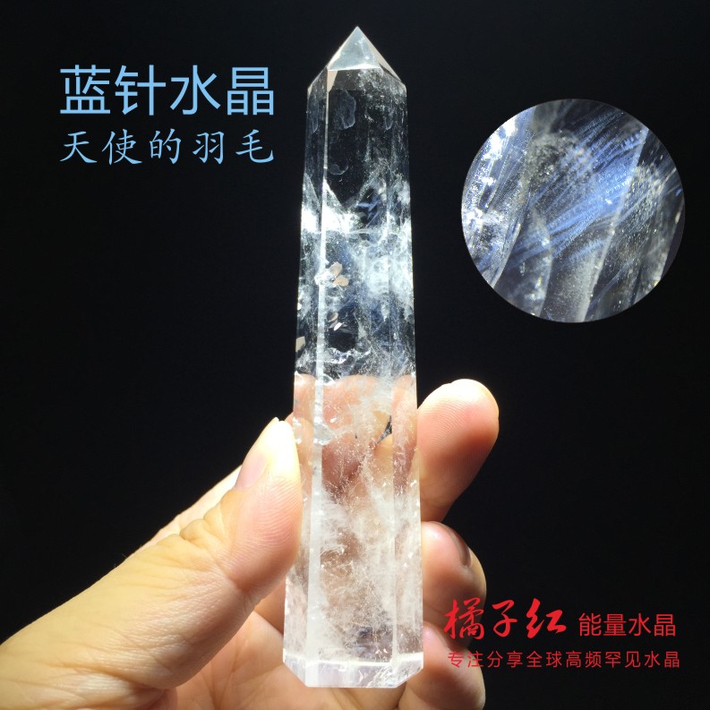 橘子红蓝针水晶天使的羽毛带来宁静与和平