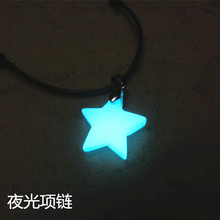 包邮 寒冰夜光荧光情侣项链五角星吊坠男女学生日情人节礼物全场