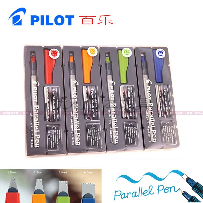 [日本文具]pilot百乐平行笔fp3 美术美工钢笔 特殊字体英文书法笔