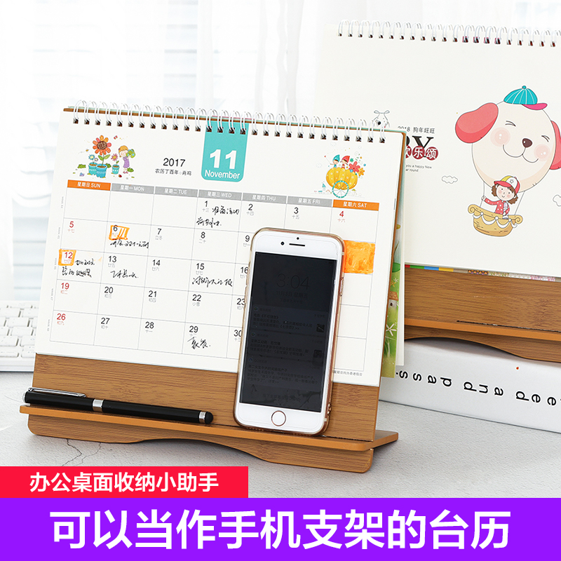 台历2018年日历创意木质桌历摆件月历记事台历本简约广告台历定制图片