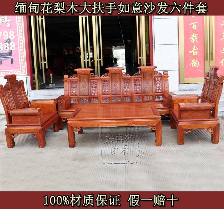 红梨木