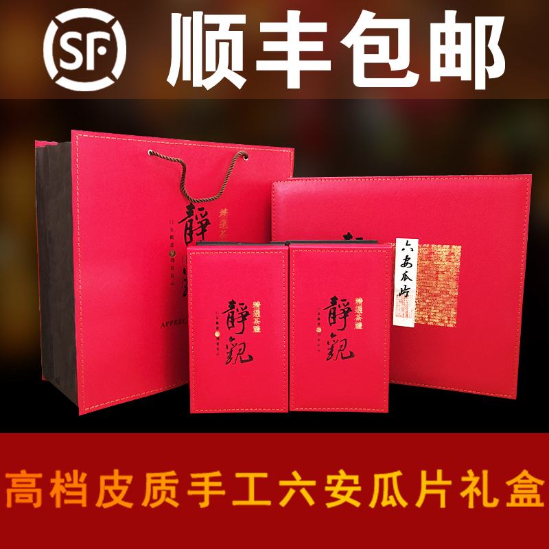 六安瓜片礼盒 手工茶叶礼盒装2016新茶特一级绿茶 高档送礼250g