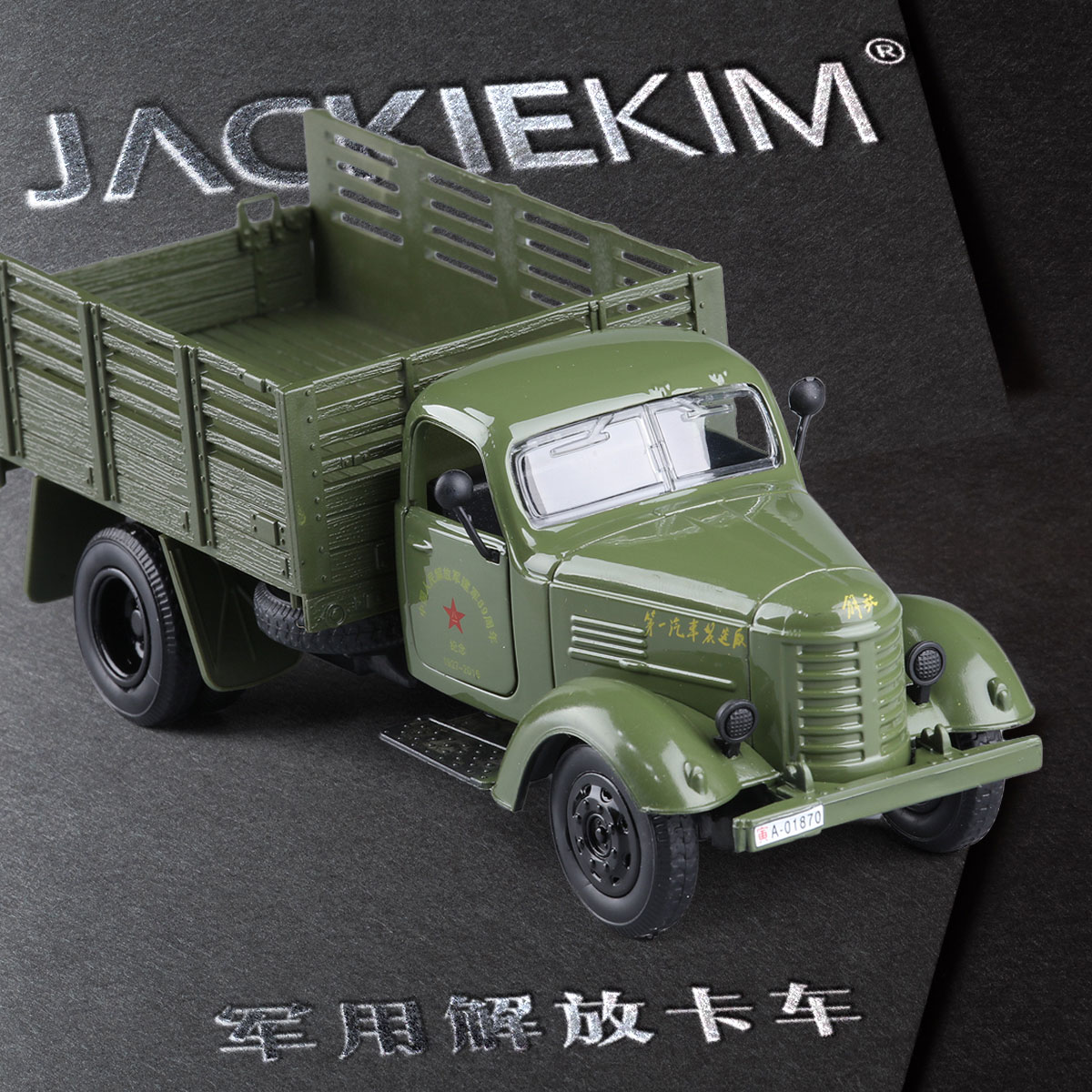 新品特价1:32合金汽车模型玩具 解放卡车军事运输车儿童合金车模