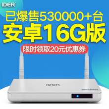 S1网络机顶盒安卓 wifi无线 4K高清播放器家用电视盒子 忆典 IDER