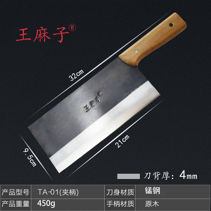 王麻子菜刀锰钢切片刀切肉刀切菜刀厨师刀钢菜刀桑刀_4折现价23.00元