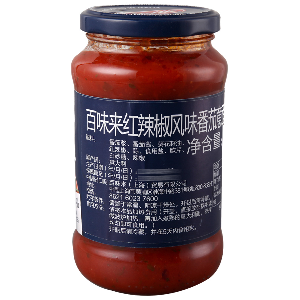 【天猫超市】意大利进口 百味来红辣椒风味番茄拌意面调味酱400g
