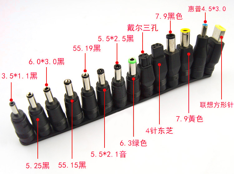 多用笔记本万能接口线 维修电源转接头hp dell