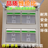 包邮 浴霸开关四开通用4开86型四合一四联透明厂批价 天天特价
