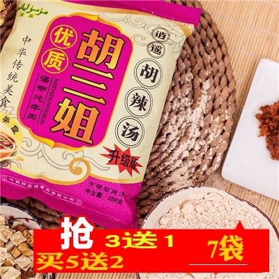 捡漏王优惠券提供[胡三姐胡辣汤逍遥镇河南正宗速食汤料海带牛肉味286