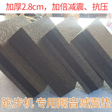 跑步机垫子隔音减震垫加厚健身器材地垫防震垫亿健跑步机静音脚垫