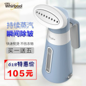 Whirlpool便携式蒸汽挂烫机手持电熨斗蒸汽刷迷你小型家用熨烫机