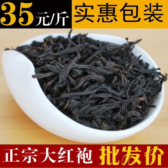 新春茶特价武夷山碳焙浓香大红袍岩茶乌龙茶散装水仙茶叶直销500g