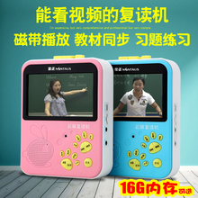 A3彩屏复读机英语磁带机录音机小学初中学习机插卡MP3播放器 金正