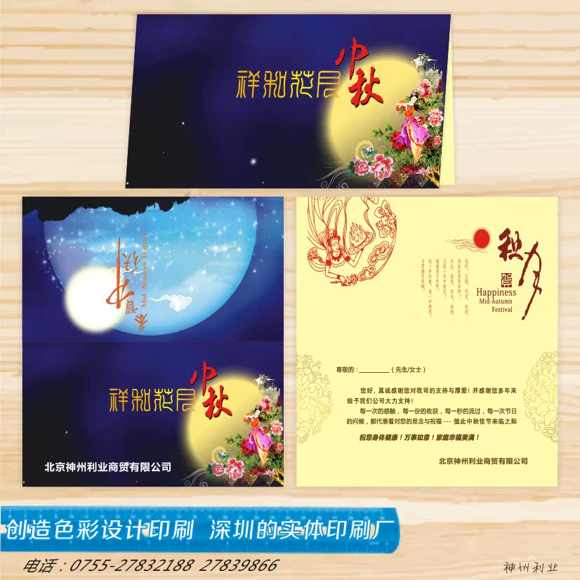 创意中国风商务感谢企业客户定制中秋节生日贺卡logo烫金印刷包邮