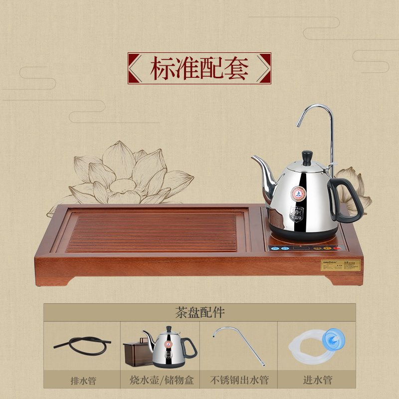 KAMJOVE/金灶 R-120 古花实木茶盘茶海泡茶机茶具套装 整套茶具